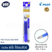 3 Pcs. Refill Pilot FriXion Slim Ball Erasable, Refillable Pen 0.38 mm - 3 ชิ้น ไส้ปากกาหมึกลบได้ ไพล๊อตฟริกชั่น สลิม 0.38 มม. ปากกาลบได้ Erasable Pen [เครื่องเขียน pendeedee]