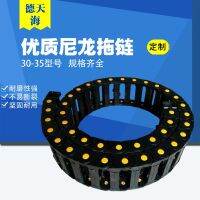 [COD] type closed nylon towline manufacturer machine tool tank chain engraving engineering plastic wholesale