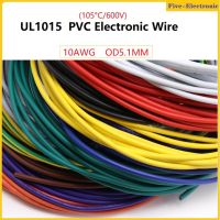 UL1015 ลวดพีวีซี 10AWG เส้นผ่าศูนย์กลาง 5.1 มิลลิเมตรฉนวนOFCทองแดงกระป๋องตัวนำอิเล็กตรอนเคเบิ้ลโคมไฟสิ่งแวดล้อมDIYสาย-2/5/10 เมตร