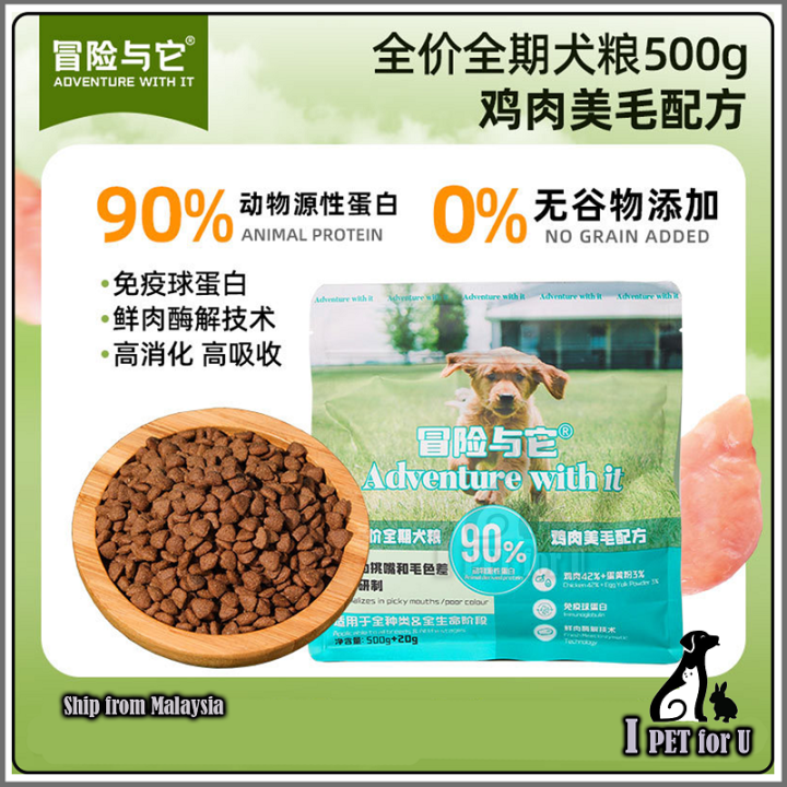 500g ADVENTURE Dry Kibbles Dog Food Chicken Flavor For Puppy Adult Dog