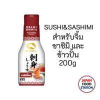 YAMAMORI SHOYU SASHIMI 200ML ซีอิ๋วญี่ปุ่น โชยุญี่ปุ่น ขวดบีบ JAPANESE SAUCE (14398)