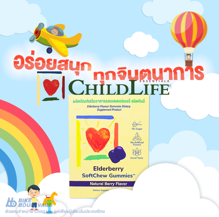 childlife-essentials-วิตามินและอาหารเสริม-calcium-วิตามินดี-ธาตุเหล็ก-zinc-dha-vit-c-กัมมี่วิตามิน-วิตามิน