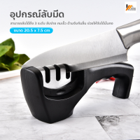 Homemakers ที่ลับมีด อุปกรณ์ลับมีด หินลับมีด ลับได้ 3 ระดับ