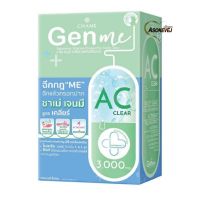 Chame gen me ac clear 3000mg ชาเม่ เจนมี เคลียร์ 3000มก 1กล่อง8ซอง