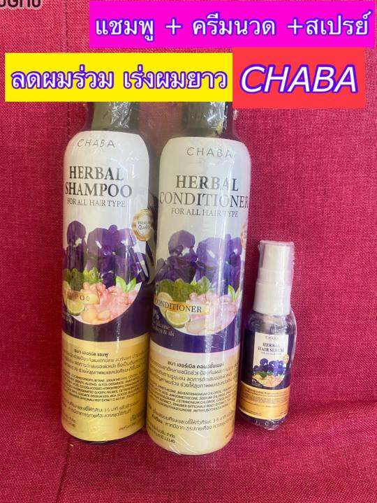 ส่งฟรี-chaba-แชมพูชบา1-ครีมนวดชบา1-สเปรย์เร่งยาว1-ลดผมร่วง-เร่งผมยาว-บำรุงเส้นผม-ผมหอม-สวยยาวนาน