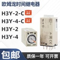 Omron time relay H3Y-2-C power-on delay H3Y-4 DC24V AC220V H3Y-2 10S wires electrie