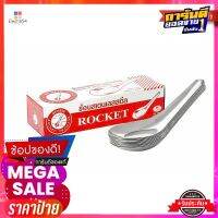 ตราจรวด ช้อนจีน (12 ชิ้น)ROCKET CHINESE SPOON 1X12