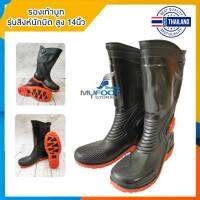 ?️Rider Boots 4G900 สูง 14 นิ้ว รองเท้าบูทกันน้ำ บูทสิงห์มอไซด์ สิงห์นักบิด?️ บูทยาว ใส่เท่ห์ ใส่สบาย - MFS