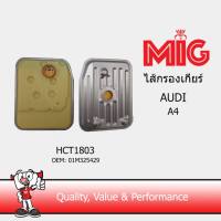 MIG 1803 ไส้กรองเกียร์ AUDI A4