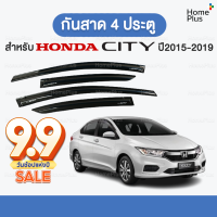 (4ชิ้น) พร้อมส่ง กันสาดกันสาดรถยนต์ Honda City 2015 - 2019 กันสาด คิ้วกันสาด คิ้วกันฝน กันสาดกระจก 2015 2016 2017 2018 2019