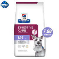 Hills Prescription Diet i/d Low Fat Canine อาหารเม็ดสำหรับสุนัขตับอ่อนอักเสบแบบพลังงานต่ำ ขนาด 7.98 KG.