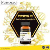 พร้อมส่ง++Nubolic Propolis 1500mg  นูโบลิค พรอพอลิส  เป็นหวัดคัดจมูก น้ำมูกไหล ภูมิแพ้  นำเข้าจากออสเตรเลีย 1กระปุก 30 เม็ด