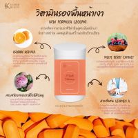 วิตามินรองพื้น5G 1,000mg. สูตรผิวกระจ่างใสลดสิว ลดผิวมัน หน้าเงา Multivitamin C