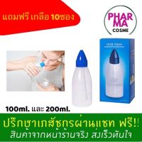 ?? ล้างง่าย สะดวก NASIC CLEAN NOSE CLEAN ขนาด 100ml. และ ขวดล้างจมูก อุปกรณ์ทำความสะอาดจมูก Nose Clean