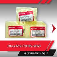 Click125i ปี2015-2021