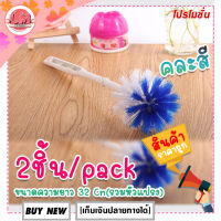 LM-ทุกอย่าง20บาท-แปรงทำความสะอาด แปรงขัดห้องน้ำ(2ชิ้น/pack)