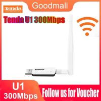 Pro +++ Tenda U1 300Mbps wireless USB อะแดปเตอร์ WiFi/Utral-Fast External wireless ตัวรับสัญญาณ ราคาดี อะ แด ป เตอร์ อะแดปเตอร์ รถยนต์