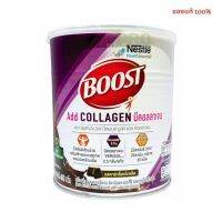 Nestie BOOST Add COLLAGEN 400กรัม  เนสท์เล่ บูสท์ แอด คอลลาเจน รสดาร์กช็อกโกแล็ต 8270