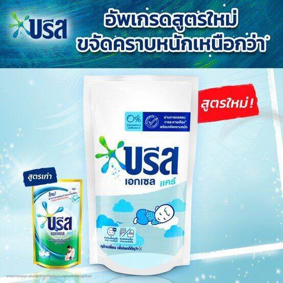 fernnybaby-บรีสเอกเซลน้ำ-700ml-breeze-excel-ผงซักฟอก-น้ำยาซักผ้า-บีสเอกเซล-สูตรเข้มข้น-บรีสเอกเซล-บรีสเอกเซลน้ำแคร์ถุงเติมสีขาว-700-มล