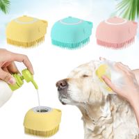 [hot]☌  Silicone Dog Shampoo Massager Washing Massage Dispenser Grooming Shower