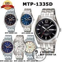 CASIO ของแท้ รุ่น MTP-1335D นาฬิกาผู้ชาย มีวันที่ สัปดาห์ สายสแตนเลส รับประกัน 1 ปี MTP1335D MTP1335