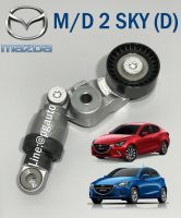 ชุดลูกรอกสายพานหน้าเครื่อง+สายพานหน้าเครื่อง มาสด้า 2 สกายแอคทีฟ MAZDA 2 SKYACTIV ปี 2014-2018 เครื่อง 1.5 L (ดีเซล) (1ชุด=2ชิ้น)