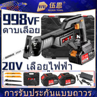 (จัดส่ง 2 วัน) เลื่อยลูกสูบ brushless เลื่อยไฟฟ้าไร้สาย 998VF 20V ตัดไม้ต้นไม้ มุมปรับได้ ประเภทชาร์จ มัลติฟังก์ชั่พลังงานสูง 2 เซลล์ + 4 ใบเลื่อย