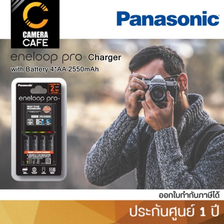 panasonic-eneloop-quick-charger-2hr-พร้อม-eneloop-pro-aa-2550mah-4-ก้อน-ประกันศูนย์-1-ปี