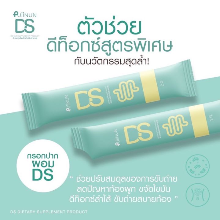 พร้อมส่ง-ดีเอส-แอวเอสds-ls-กรอกปากผอมปุยนุ่น-นวตกรรมลดน้ำหนัก-รูปแบบใหม่-กรอกปากผิม-puiinin