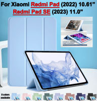 สำหรับ Xiaomi Redmi แผ่น SE 2023 11.0 "ฝาครอบป้องกันแท็บเล็ต Redmi Pad 2022 10.61" เคสพับฝาเป็นฐานพับได้สามทบแฟชั่นเคสหนังพียูคุณภาพสูง