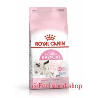 ส่งฟรีทุกชิ้นทั่วไทย  Royal canin Mother &amp; Babycat 2 kg. Exp.02/08/22 ลูกแมวอายุ 1-4 เดือน