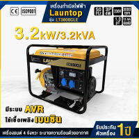 Launtop เครื่องปั่นไฟ เบนซิน 1 เฟส  3200 วัตต์ 230V เครื่องยนต์4จังหวะ รุ่น LT3800CLE (ปุ่มสตาร์ทและเชือกดึงสตาร์ท) Generator