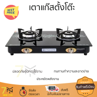 ลดราคาถูก เตาแก๊สตั้งโต๊ะ เตาแก๊ส เตาแก๊สตั้งโต๊ะ 2 หัวแก๊ส DYNA HOME DH-225-2 จัดส่งฟรี