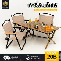 New in shop เก้าอี้ เก้าอี้แคมป์ปิ้ง เก้าอี้สนาม เก้าอี้พับแคมป์ปิ้ง เก้าอี้พับเก็บได้ เก้าอี้ออกเที่ยว รับน้ำหนักสูงสุด 120 KG.