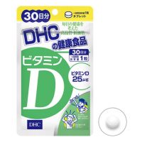 DHC Vitamin D ดีเอชซี วิตามินดี วิตามินแดด