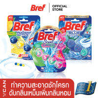 Bref Power แบ่งขายเบรฟ ผลิตภัณฑ์ทำความสะอาดชักโครก และดับกลิ่นไม่พึงประสงค์ 50 กรัม ขายดีอันดับ1ในเกาหลี (แบบแขวน)