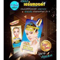 เซรั่มทาฝ้า เอบีน่า (white face gold serum) เซรั่มทองคำ ทาหน้าฝ้า มีส่วนผสมสารป้องกันแสงแดด สำหรับสภาพผิวที่มีปัญหา