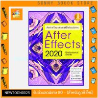 A-หนังสือ After Effects CC 2020 Professional Guide