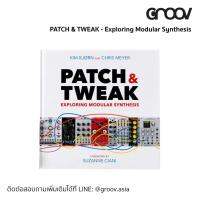 ส่งฟรี PATCH &amp; TWEAK - Exploring Modular Synthesis  by GROOV.asia