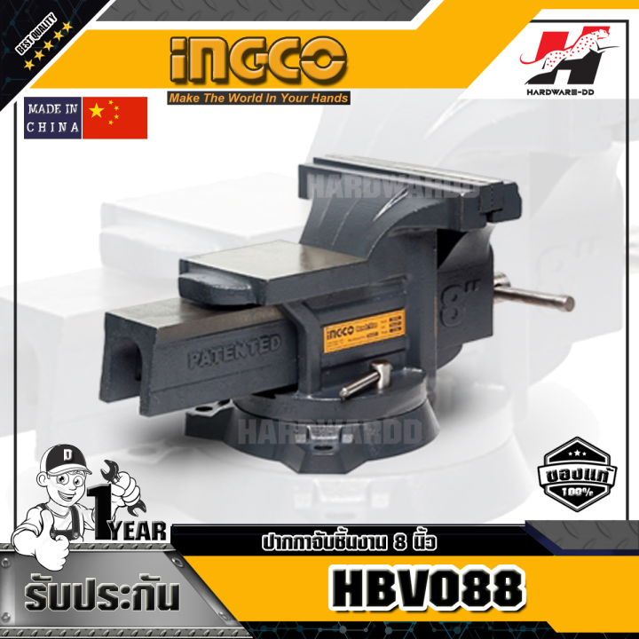 INGCO รุ่น HBV088 ปากกาจับชิ้นงาน 8 นิ้ว | Lazada.co.th