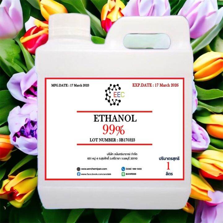 1045-1l-99-ethyl-alcohol-ชนิดน้ำมีสีใส-ขนาด-1-ลิตร