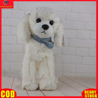 LeadingStar toy Hot Sale 30cm Verisimilitude Poodle Teddy Dog Plush Soft Stuffed Toy Birthday Present