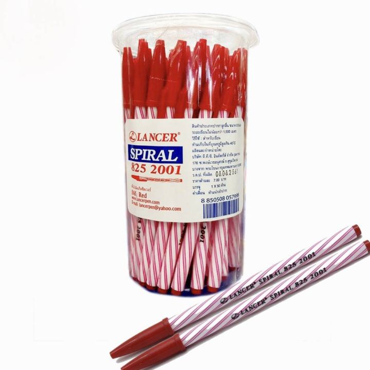 ปากกา-แลนเซอร์-0-5-มม-หมึกสีน้ำเงิน-และ-หมึกสีแดง-จำนวน-1-กล่อง-มี-50-ด้าม