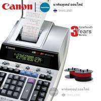 เครื่องคิดเลขพิมพ์กระดาษ CANON MP1411-LTSC 12หลัก   เครื่องคำนวณแบบผ้าหมึก 14 หลัก มีกระดาษบันทึก ความเร็วในการพิมพ์กระดาษ 4.3 บรรทัด/วินาที