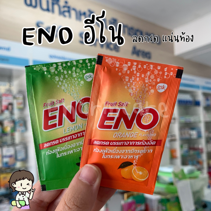 eno-อีโน-รสผลไม้-ลดอาการ-ท้องอืด-ท้องเฟ้อ-แบ่งขาย-5-ซอง-แพ็ค