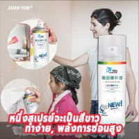 ( Pro+++ ) สุดคุ้ม （กำแพงเก่ากลายเป็นกำแพงใหม）XUANYUN สีทาผนัง อมแซมผนังสีขาวตัวแทนซ่อมผนัง ใช้ซ่อมแซมราสีขาวทาบ้าน กราฟฟิตี้ บนผนังสีขาว ราคาคุ้มค่า อุปกรณ์ ทาสี อุปกรณ์ ทาสี บ้าน อุปกรณ์ ทาสี ห้อง อุปกรณ์ ใน การ ทาสี