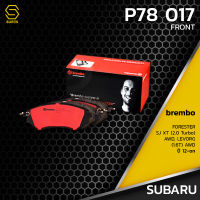 ผ้า เบรค หน้า SUBARU FORESTER SJ XT 2.0 TURBO AWD / LEVORG 1.6T AWD  - BREMBO P78017 - เบรก เบรมโบ้ ซูบารุ ฟอเรสเตอร์ เลอวอร์ค / 26296AG000 / GDB3372