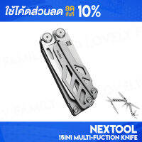 [ติดตาม รับส่วนลด]  Xiaomi Nextool Flagship Pro 16in1 Multi-Function มีด มีดพก มีดพับ อุปกรณ์แคมป์ปิ้ง มีดอเนกกประสงค์