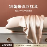 100 mulberry silk double-sided pillowcase 19 mm can embroider logo spot wholesale Pillow