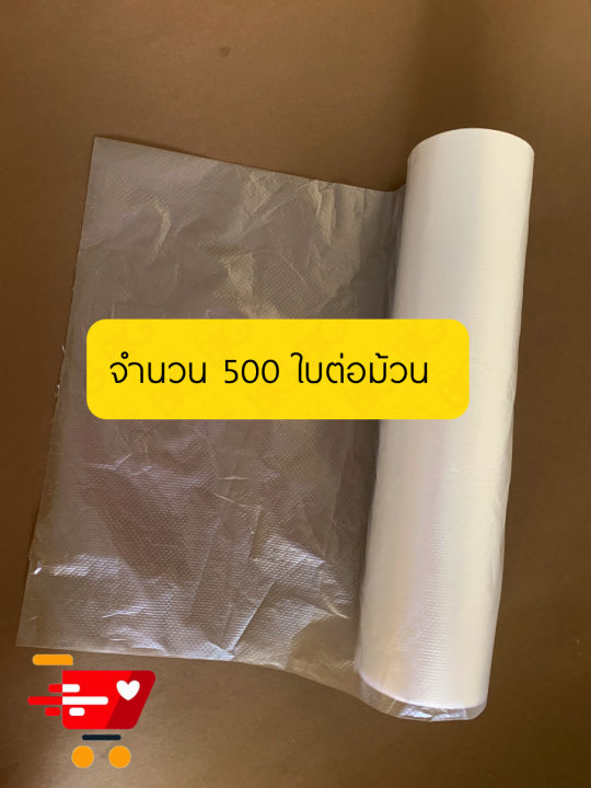 ถุงปรุม้วน-ถุงไฮเดน-size-12-x-18-นิ้ว-500-ใบ